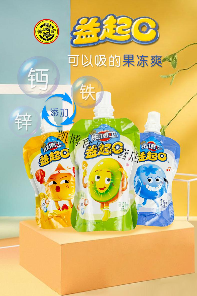 徐福记熊博士益起c可吸果冻24支吸吸果冻网红整箱儿童零食散装混合