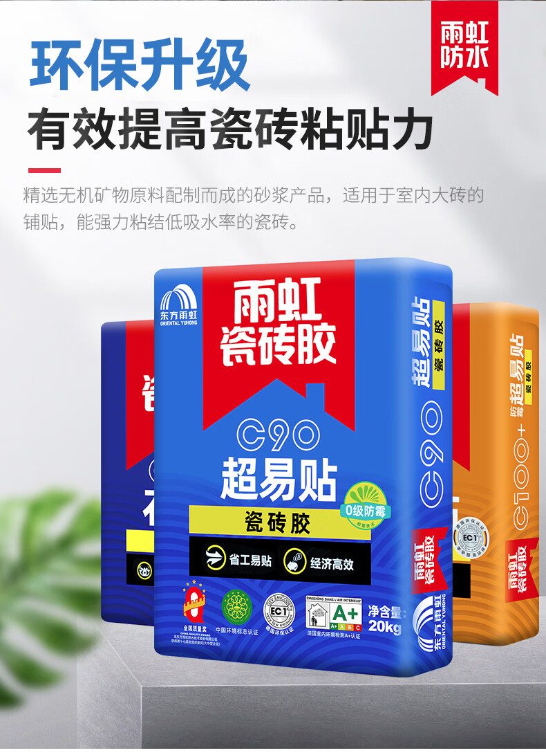 瓷磚膠強力粘合劑代水泥粘貼膠泥空鼓專用牆地磚粘結劑20kgc400防黴