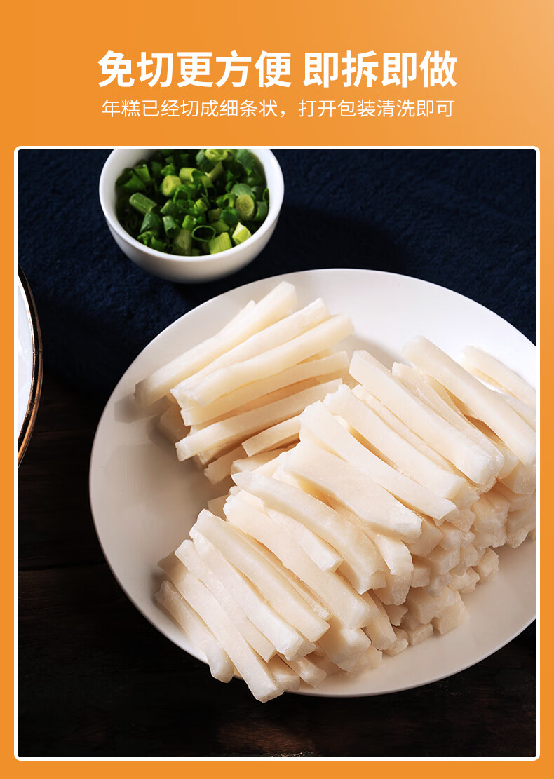 手工年糕丝嵊州新昌特产小吃新米炒年糕火锅食材真空包装500g/袋 5斤