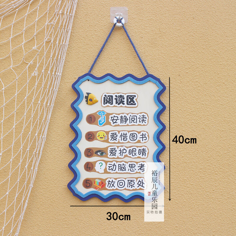 幼儿园环创海洋风区域规则牌吊饰班级布置区角进区标识指示牌挂饰
