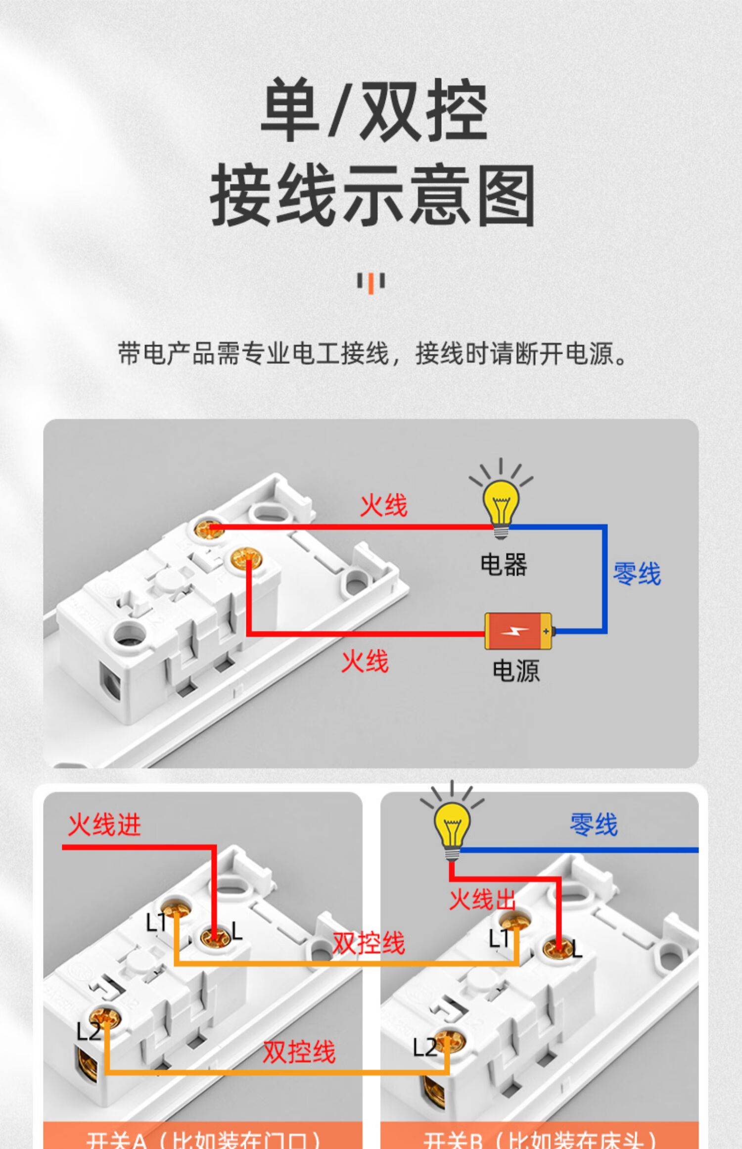 手捏明装床头小开关面板双控老式卧室床头灯开关按钮家用灰色一开单控