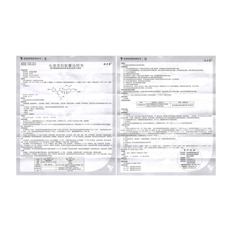 致君达力芬头孢克肟胶囊01g6粒盒支气管炎肺炎中耳炎胆囊炎等rx药房