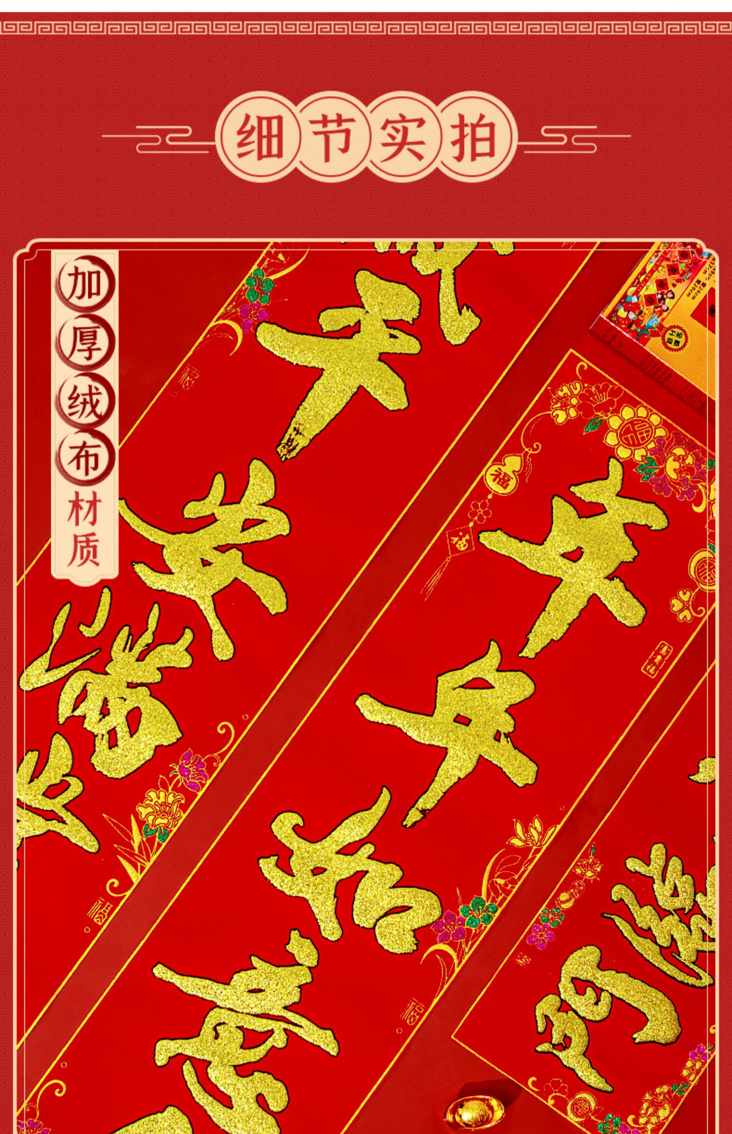 春节绒布对联过年大门装饰虎年门联门贴新年创意春联家用 z2福星高照