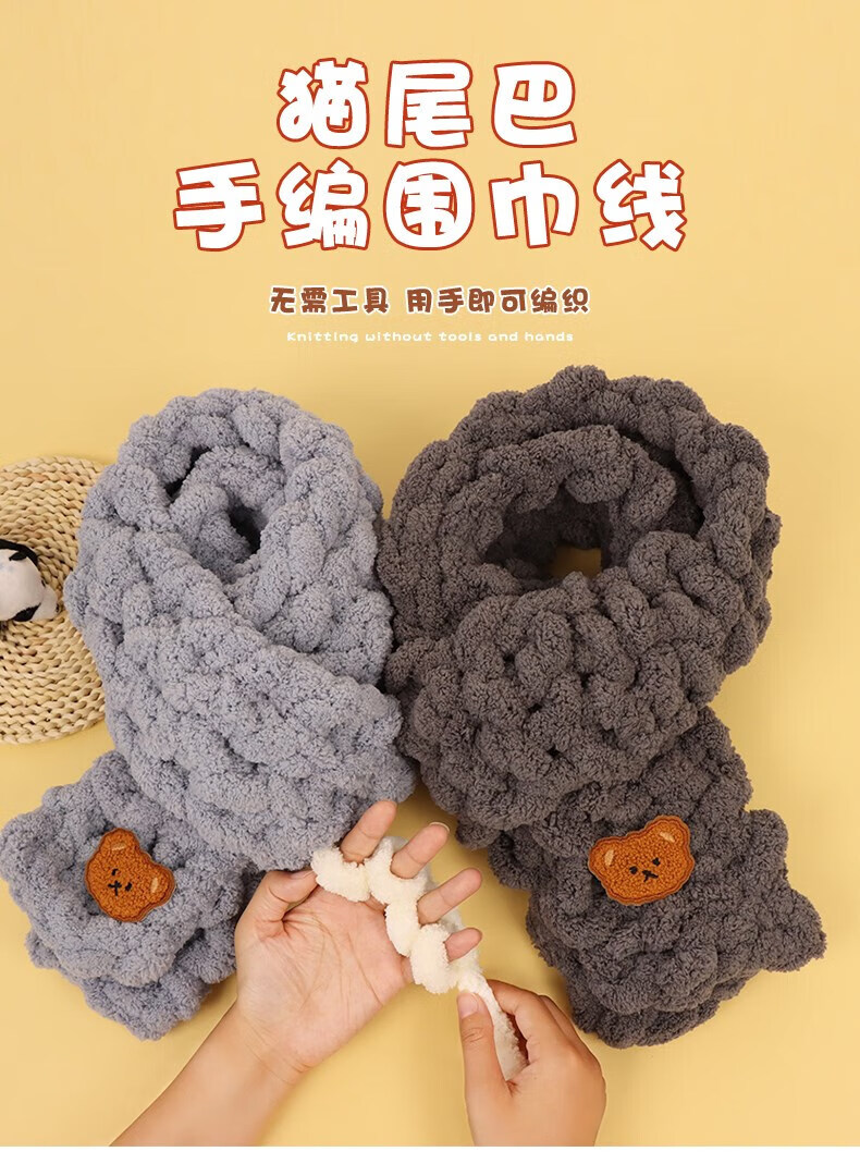 可狄 猫尾巴纱线手指围巾手工编织diy超粗冰岛冰条线粑粑毛线手织围脖