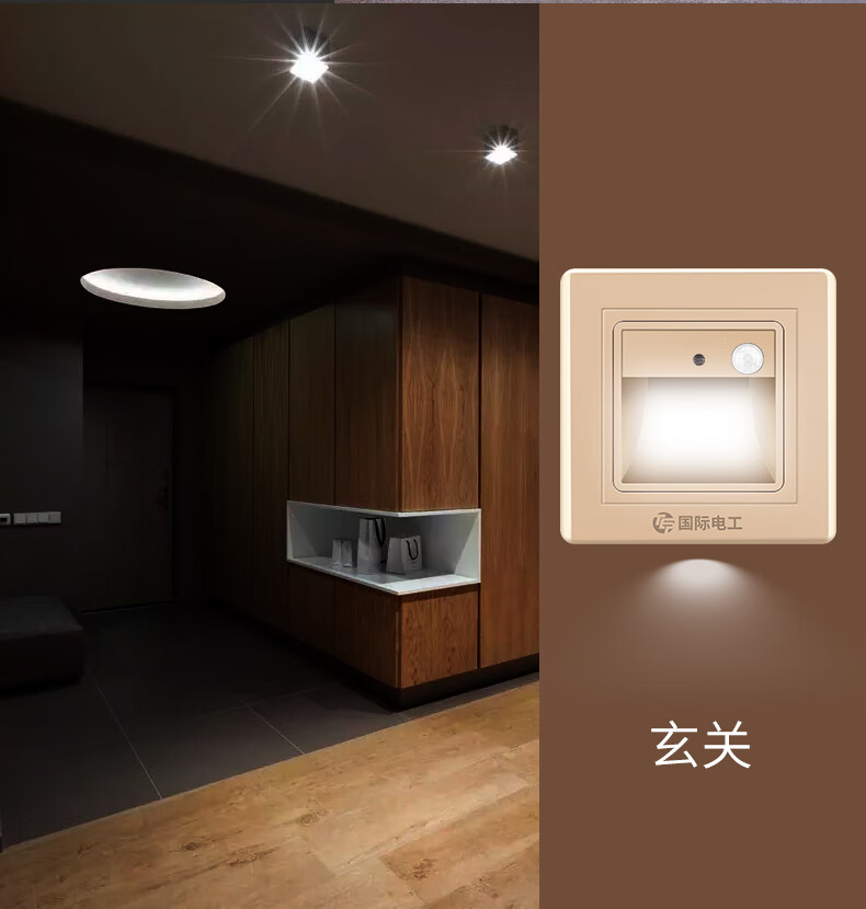 欧普照明品质led地脚灯人体感应夜灯86型暗装走廊酒店过道楼梯智能