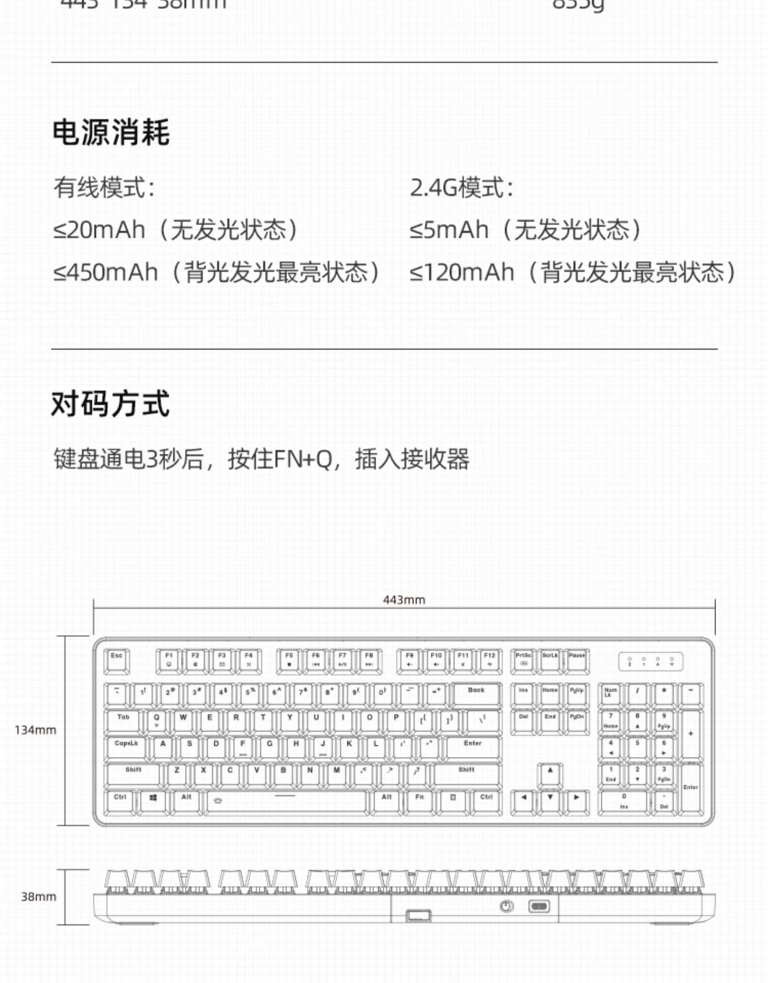 达尔优108键位图图片