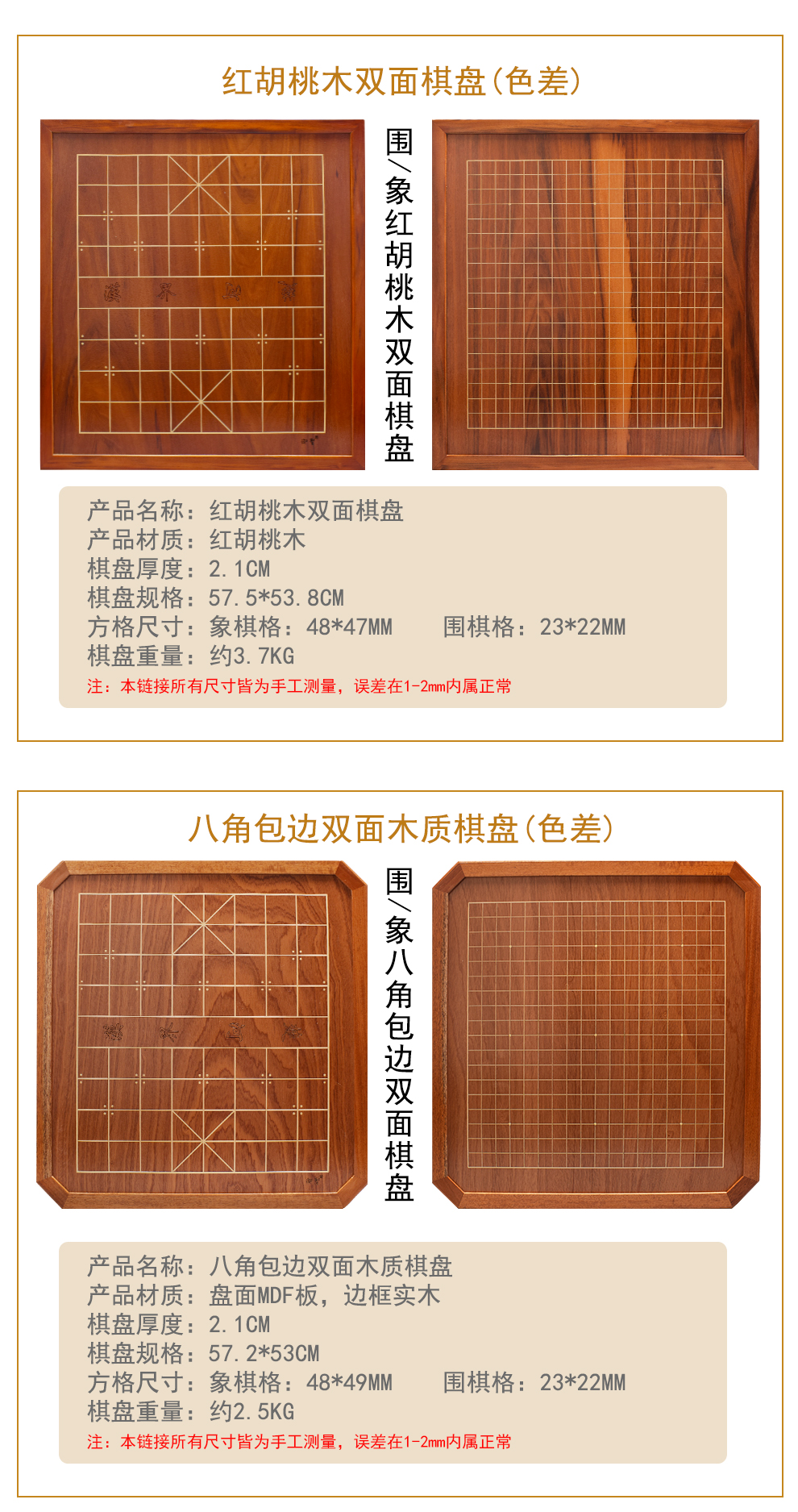 御圣木质楠竹棋盘围棋象棋双面棋盘微瑕实用款楠竹围象双面棋盘全楠竹