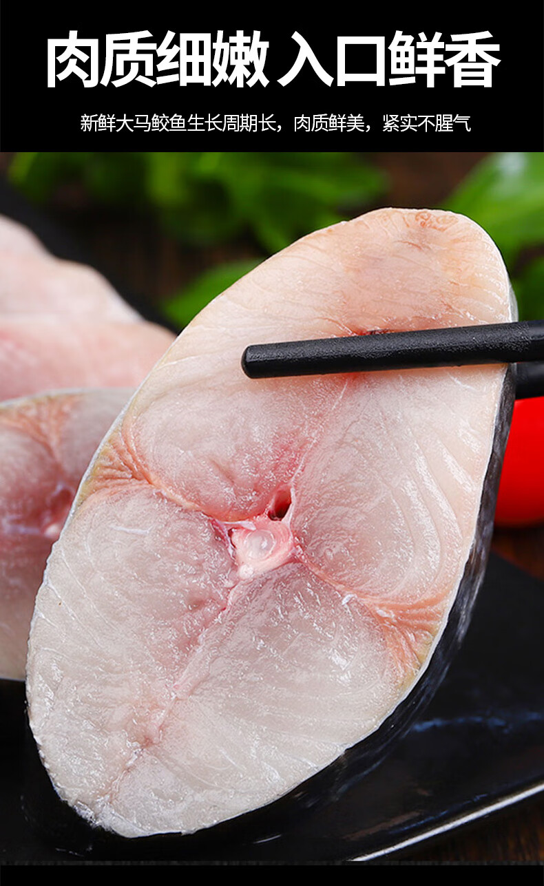 5斤湛江大马鲛鱼片中段切片深海鱼水产鲜活大鲅鱼海鲜马交鱼