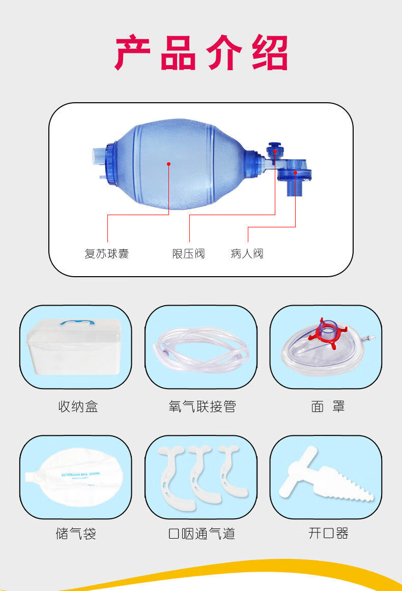 简易呼吸器急救苏醒球急救气囊面罩氧管人工呼吸机人工复苏器 球囊