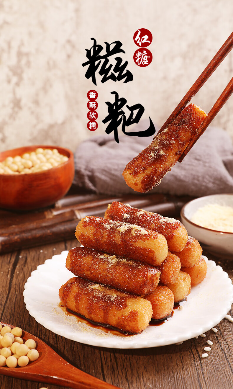 名称:安井红糖糍粑半成品手工糯米年糕条黄豆粉四川特产火锅店小吃