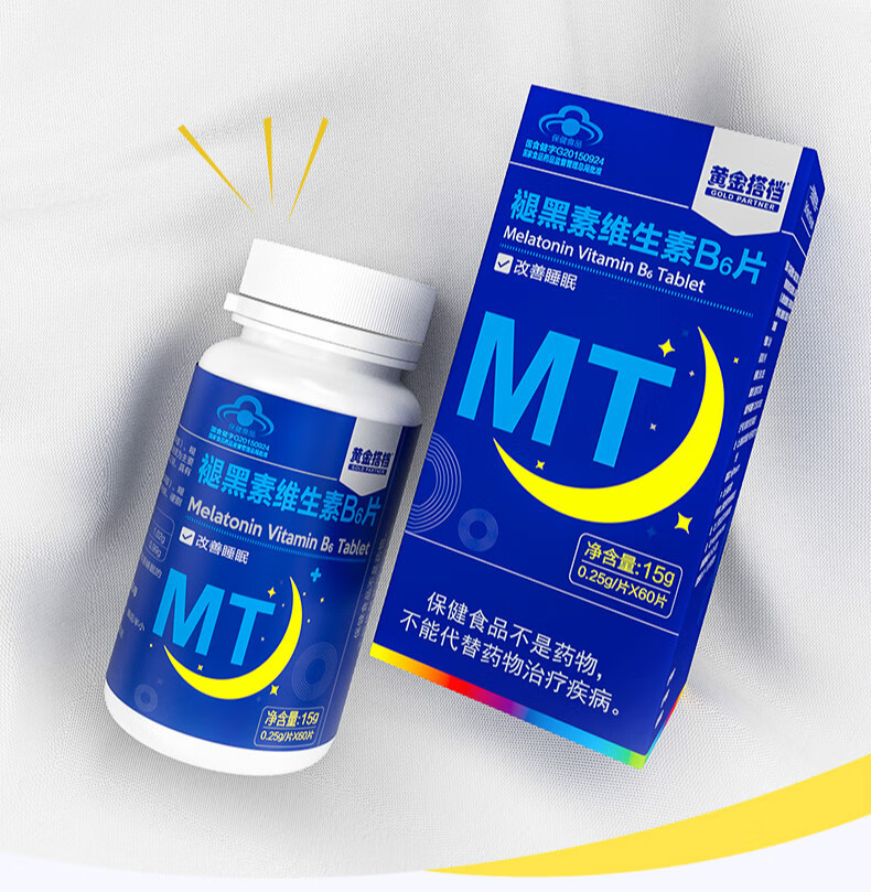 褪黑素维生素b6片退黑素学生非软糖单盒30片