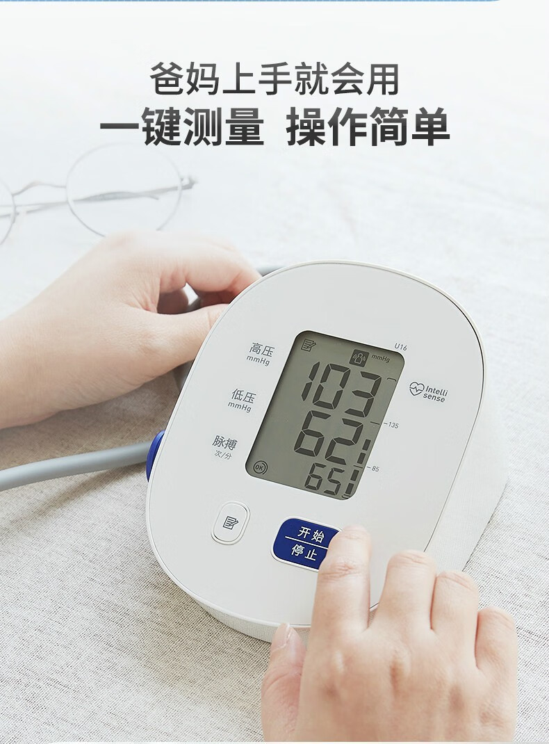 电子血压计高精准高血压测压仪全自动血压测量仪家用老人进口芯片血压