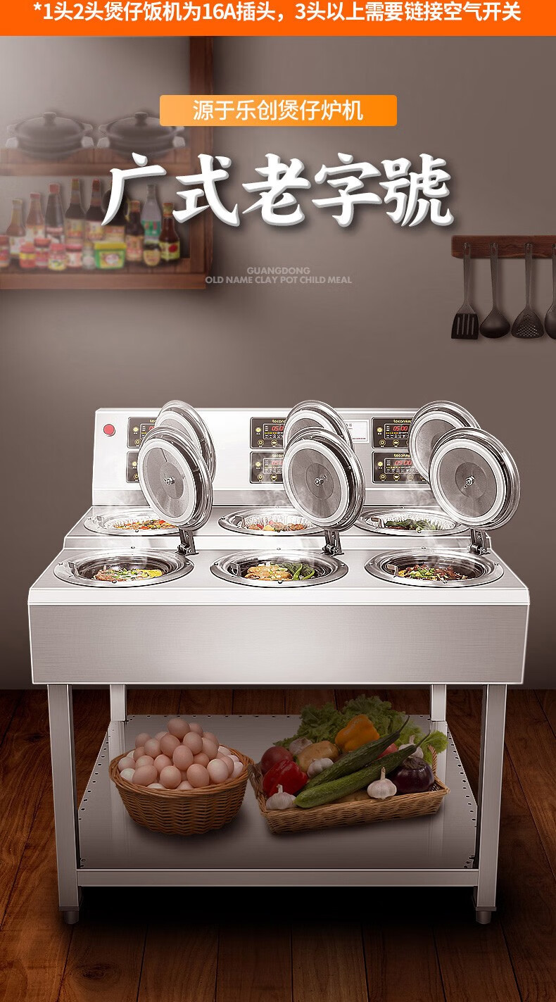 乐创lecon煲仔饭机商用全自动智能燃气灶广式煲仔炉电热立式黄金锅巴