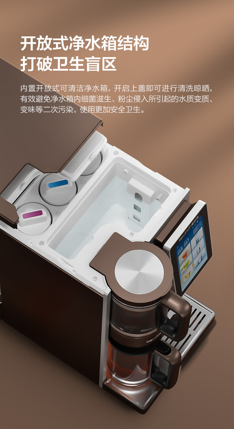 碧云泉s9茶艺智能矿化净化加热一体净水器家用直饮水机过滤即热式s9茗