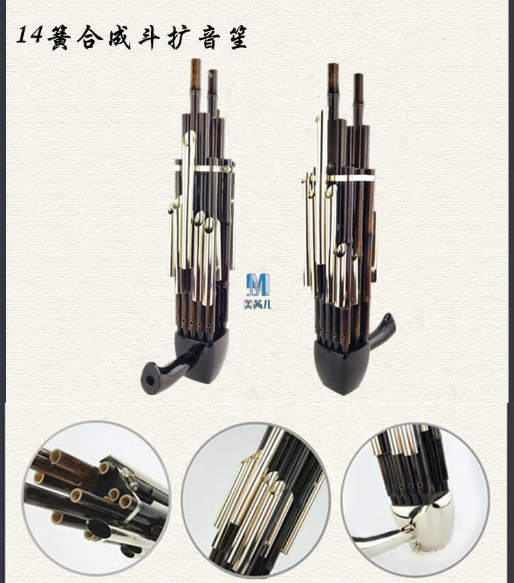芦笙乐器笙乐器14簧铜斗笙木斗扩音方笙豫剧芦笙民族十四簧铜斗 14铜