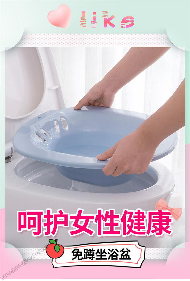 孕妇洗屁屁盆老人女士洗屁股盆放在马桶上的坐浴盆做浴熏蒸女妇科熏洗
