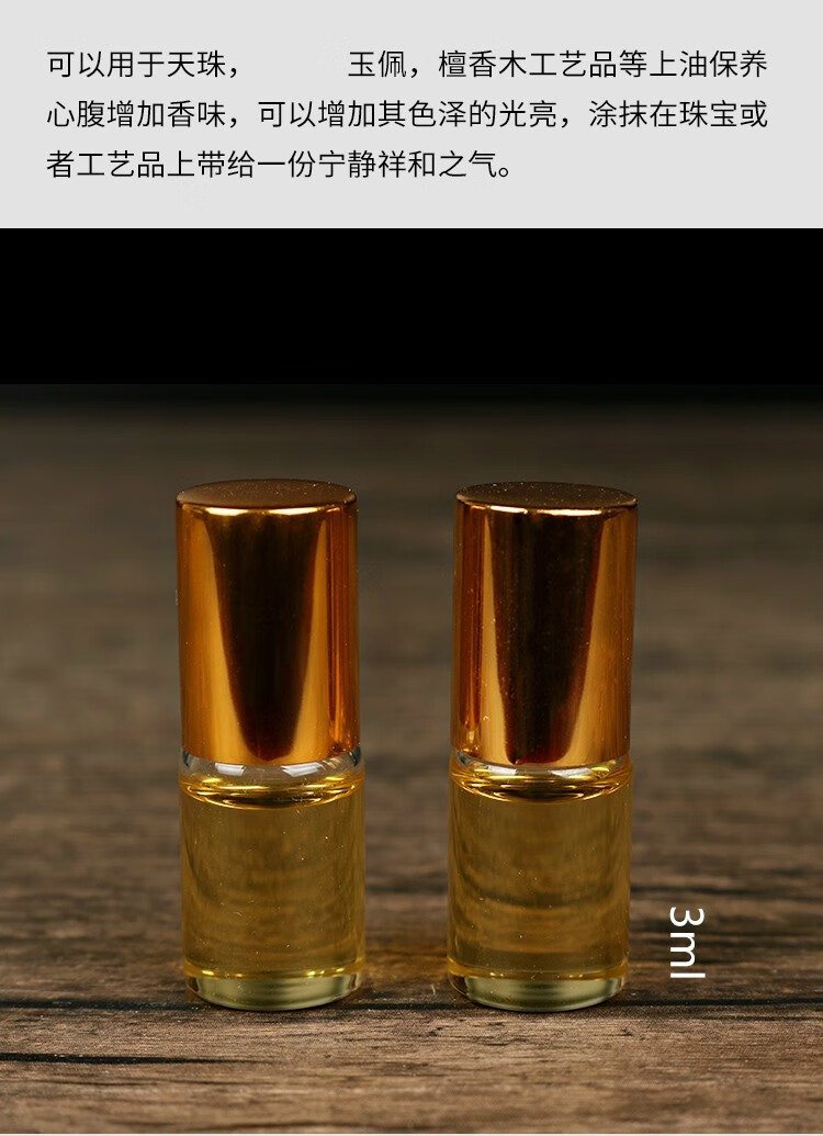 神助眠熏香供佛单方迈索尔檀香油香薰 老山檀香精油3ml 檀香【图片