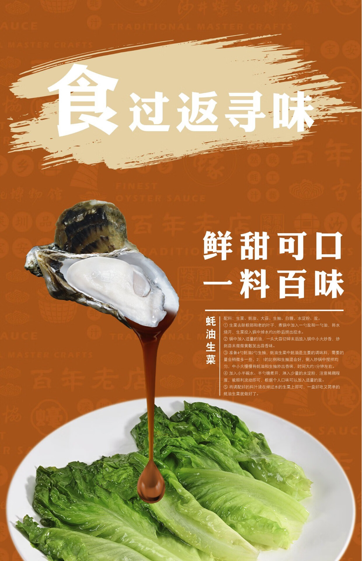 晨臻 正宗沙井乡蚝油无添加防腐剂非遗产品深圳特产调味品大瓶 280g