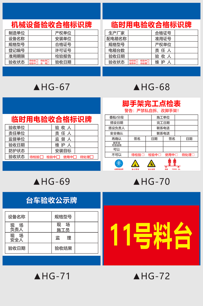 牌建筑材料标识牌工地施工现场警告警示牌文明施工消防器材机械设备