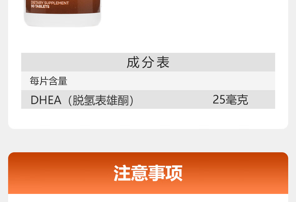 gnc健安喜dhea脱氢表雄酮片剂美国进口90粒