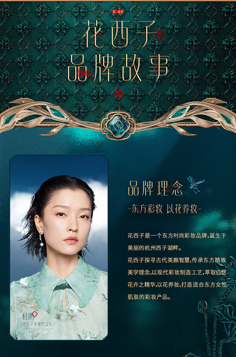花西子八月【会员专享兑】花润参养唇膜 唇膜