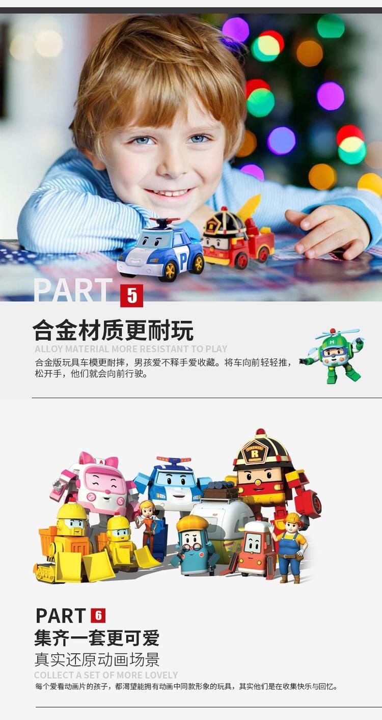 变形警车珀利合金机器人poli玩具车动漫儿童玩具合金车男孩米尼甲壳虫