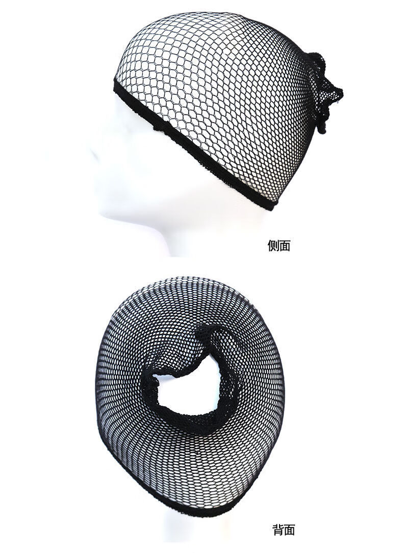 隐形假发发网高弹性两头通透气发网固定头发均码网帽3个装
