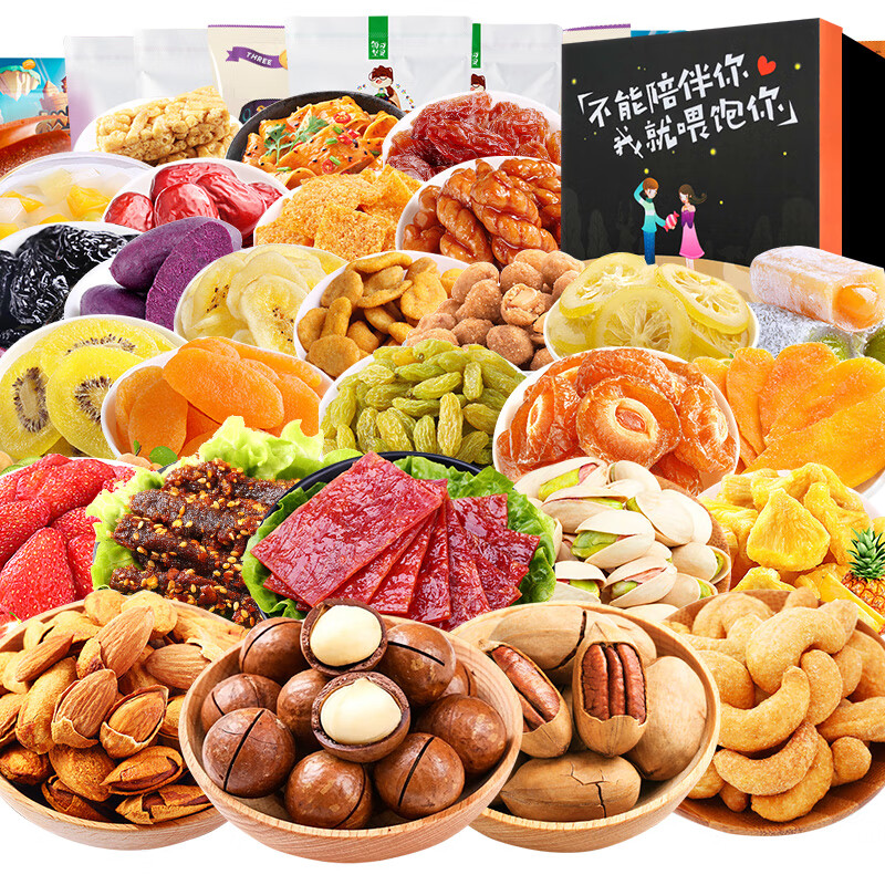 超大零食超大混装女友生日小吃休闲食品一箱礼盒轻奢巨型喂饱你礼盒