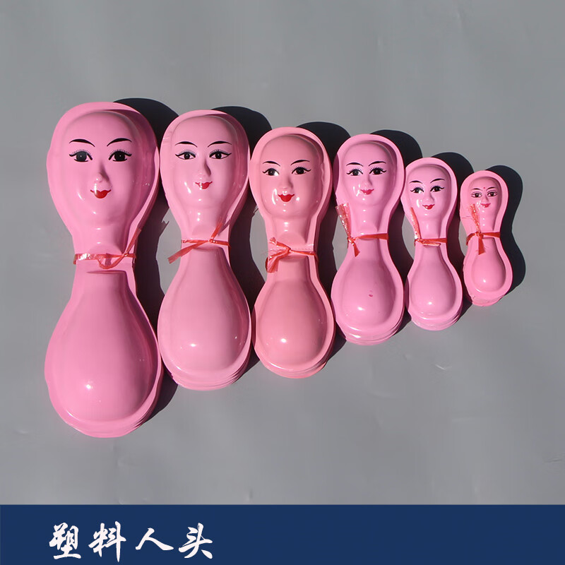 塑料人头100个7种规格纸扎纸人白事殡葬用品对联挽联孝堂布置 5号12cm