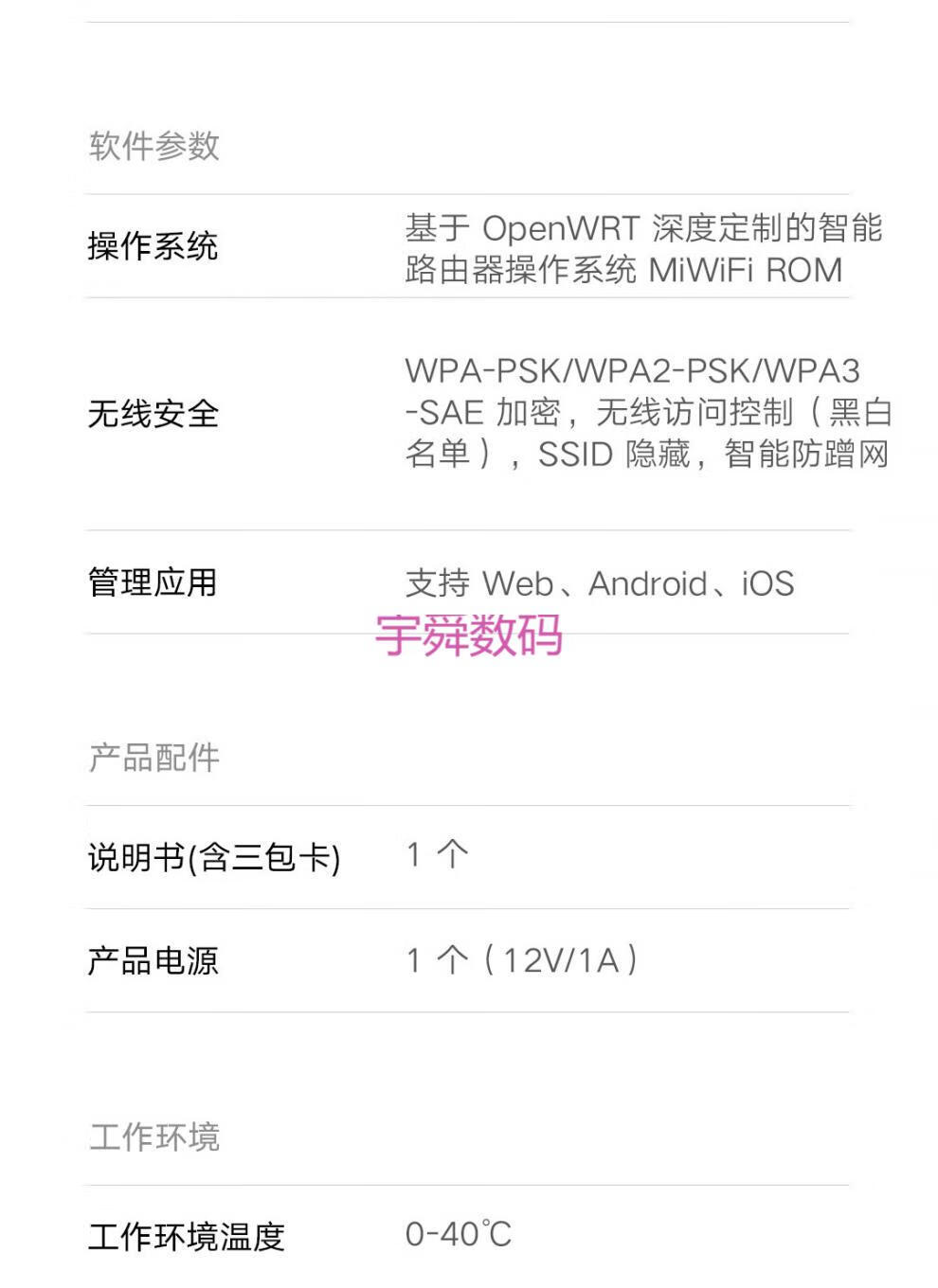 小米红米redmi路由器ax6家用千兆wifi6双频无线 brangdy redmiax6 5米