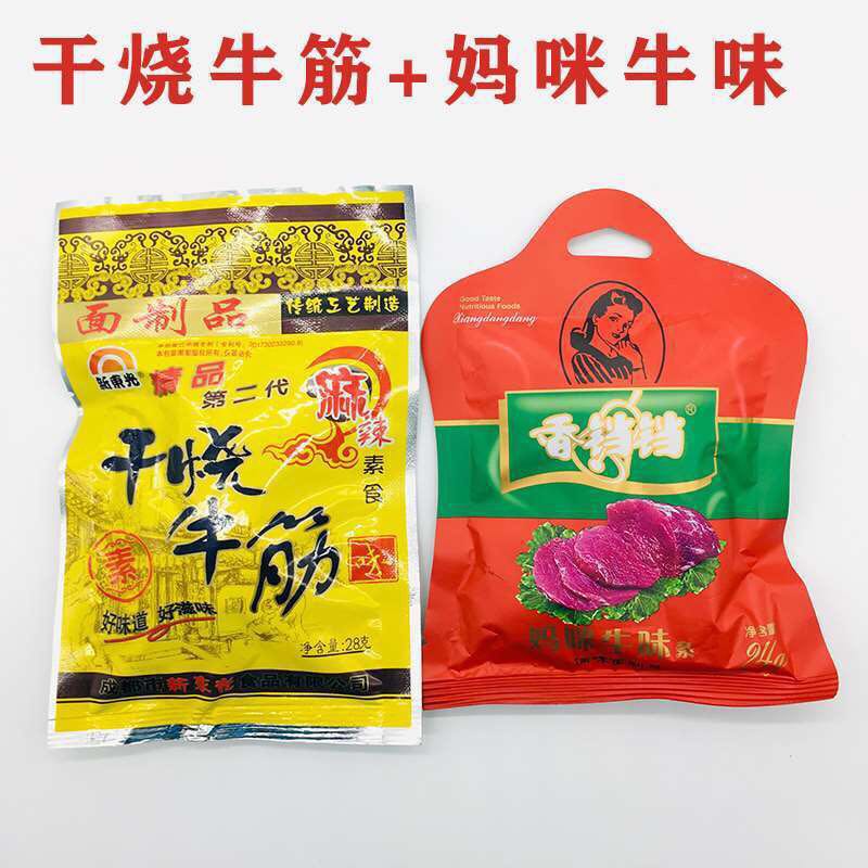 新日期成都新东光干烧牛筋辣条第二代面筋经典麻辣儿时辣条怀旧80 干