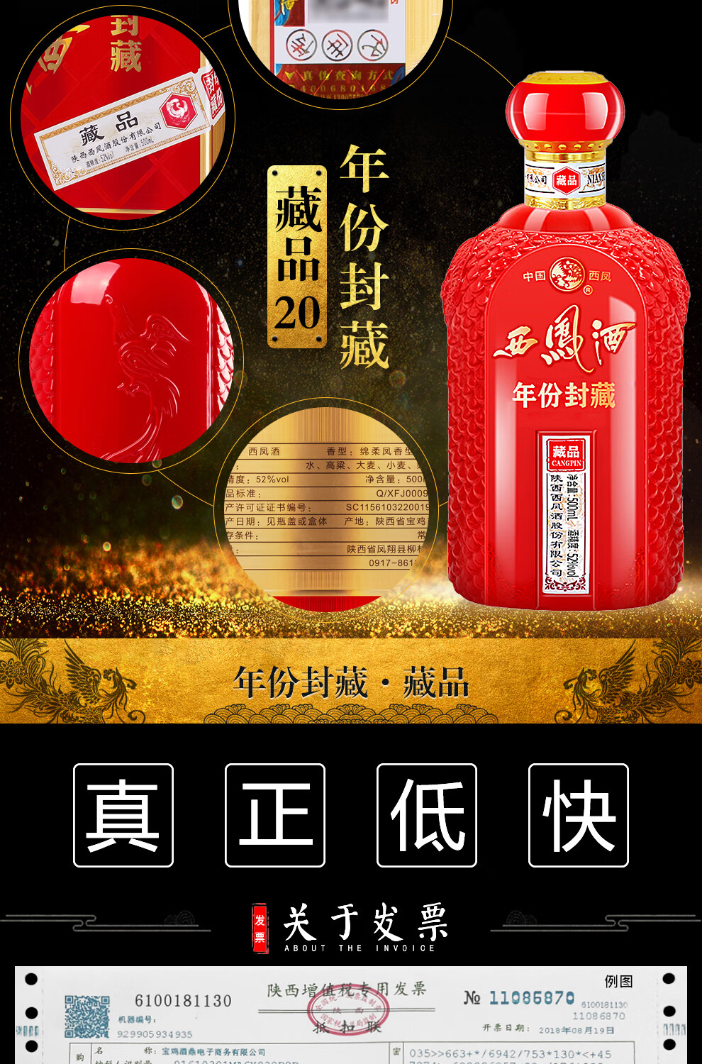 西凤酒52度陕西凤香型年份封藏藏品20西风粮食酿造高度白酒礼盒装整箱