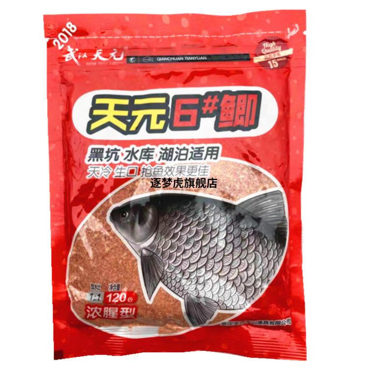 2022新款武汉鱼饵红色风暴大鲫终结者野战版鲤鳊鲫鱼湖库综合饵料野钓