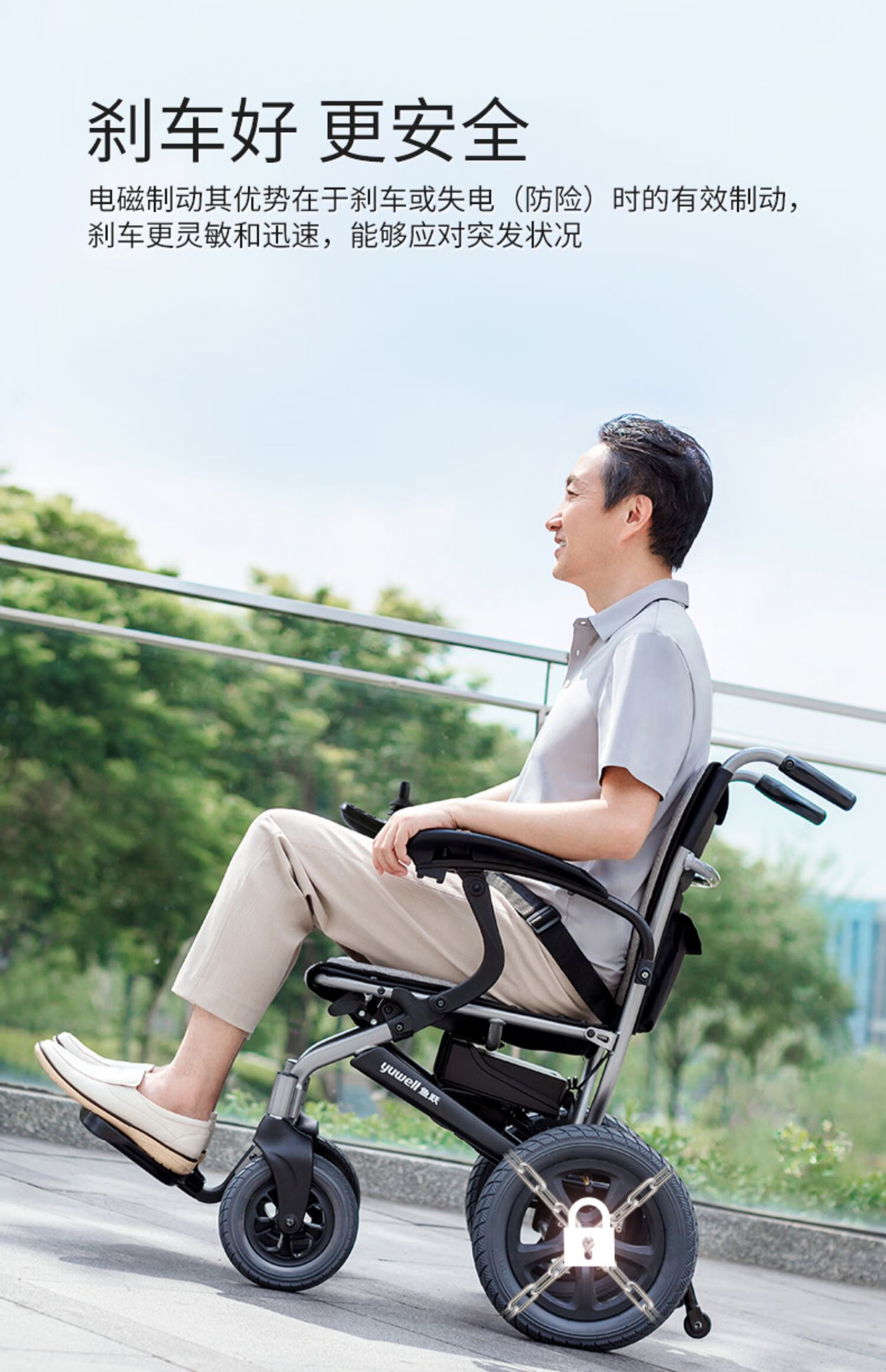 鱼跃 电动轮椅车折叠轻便老人残疾人智能全自动四轮代步车d130fl d210