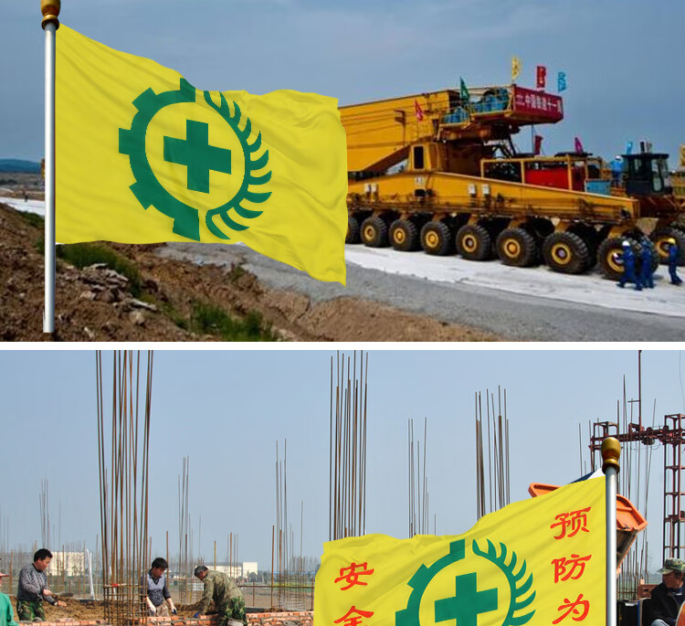 预售1号2号3号4号5号安全旗 旗帜定做 双面透安全生产旗劳保旗安全