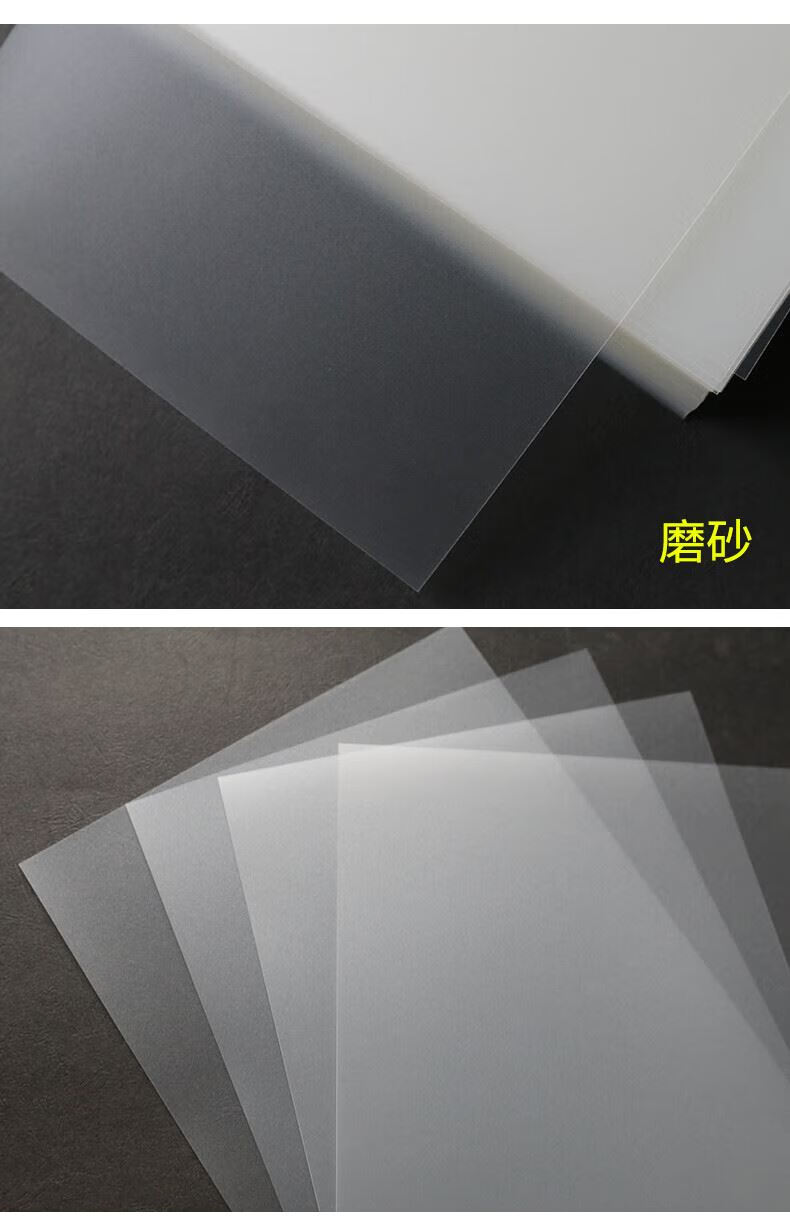 阡囤a4装订胶片a3塑料封面磨砂透明封皮合同活页封面磨砂封皮装订文件