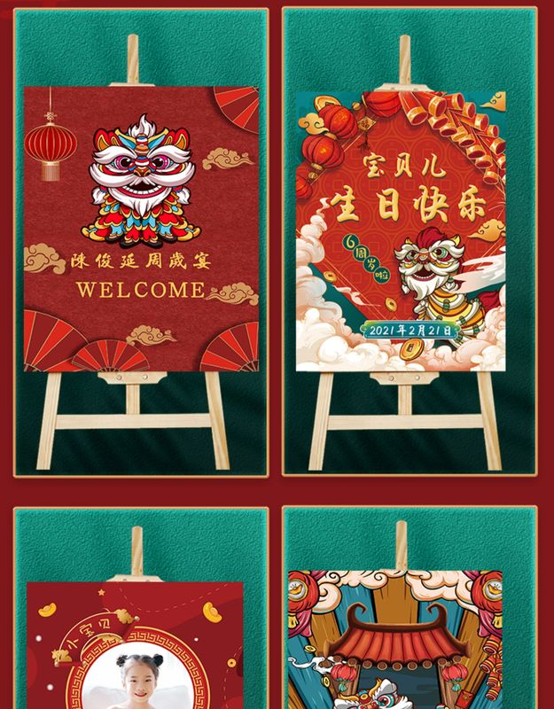 索芙太宝宝一周岁生日宴布置场景装饰国潮迎宾人形立牌满月百日kt板