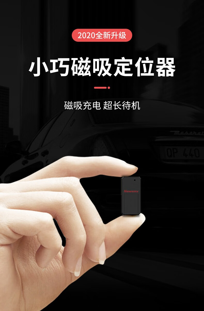 gps定位器录音车载追跟踪神器手机远程订位置车辆防盗仪设备待机90天