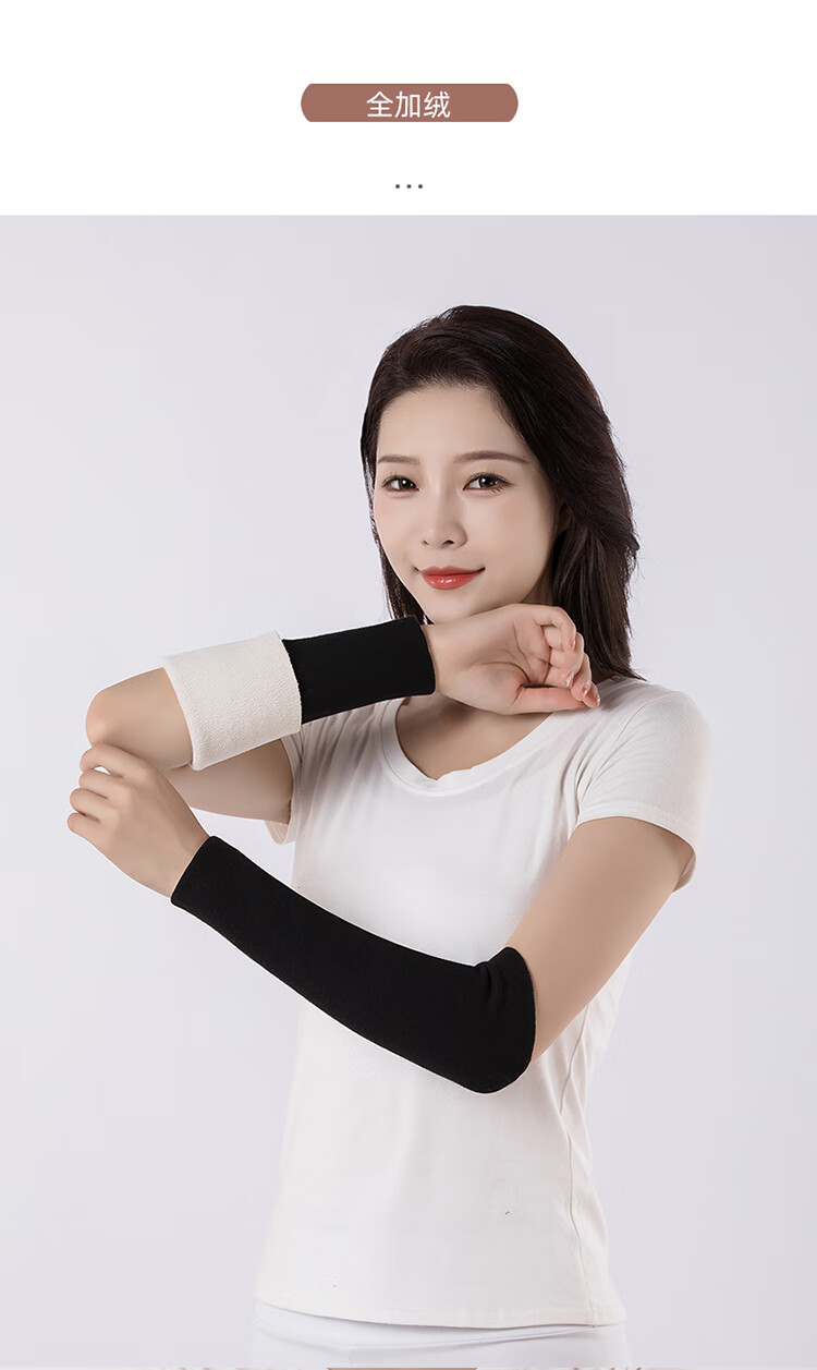 护肘女保暖冬季加绒加厚加长护臂护腕关节防寒手腕胳膊手肘保护套的