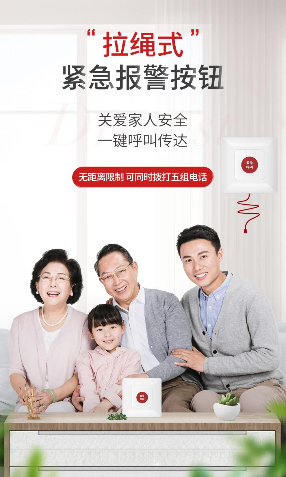 sc独居老人报警器一键呼救床头家用无线老人紧急求救器远程呼叫按钮