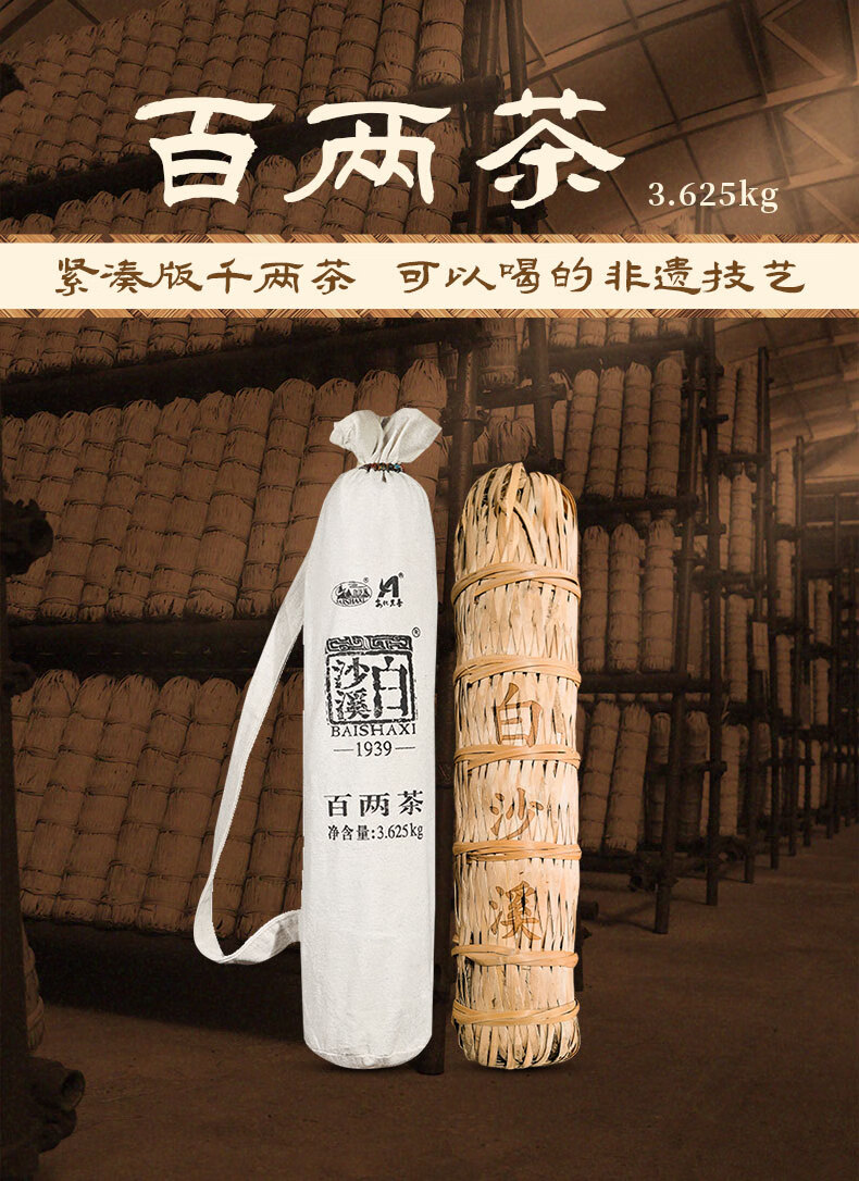 白沙溪官方旗舰店安化黑茶百两茶千两茶叶2010年年份老茶