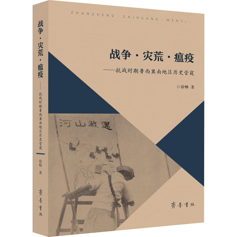 徐暢 著 世界史》【摘要 書評 試讀】- 京東圖書