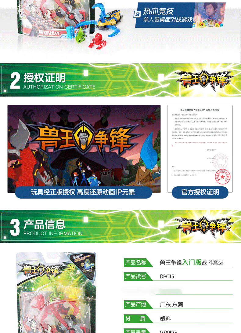 兽王争锋 补充套装双属性精灵全属性卡牌盲包灵兽金卡代币男孩玩具 4