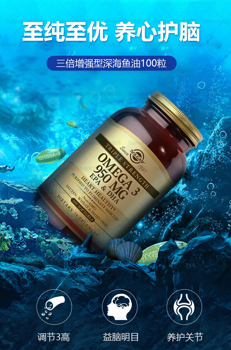solgar美国进口挪威深海鱼油omega3软胶囊950mg三倍增强型欧米伽3保护