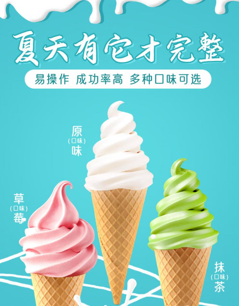 商用软冰淇淋粉1kg奶茶店专用雪王大圣代粉摇摇冰淇淋