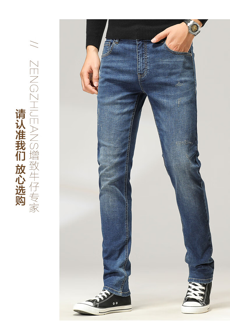 zegnzhi增致牛仔男士弹力刮烂休闲直筒长裤百搭牛仔裤蓝色31