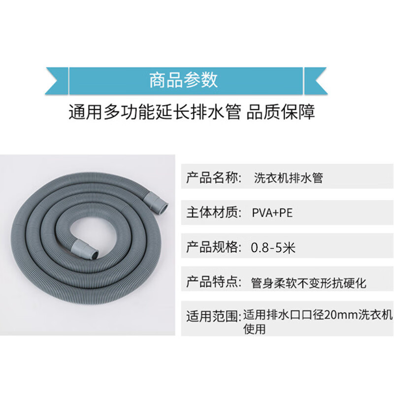 適用三星lg海爾滾筒洗衣機排水管出水管下水管加長管延長管彎頭排水管