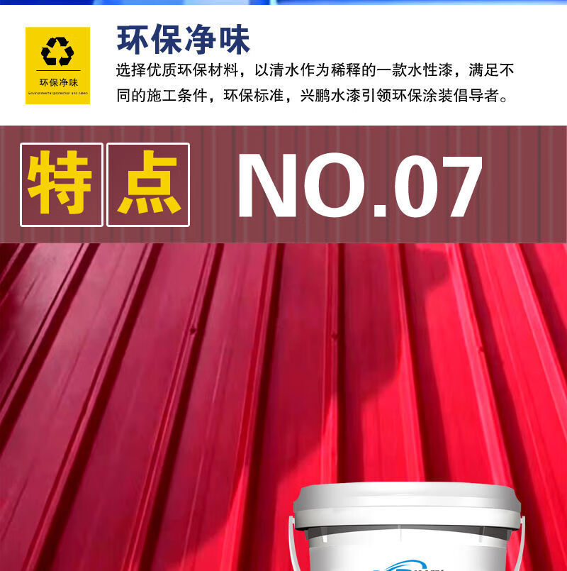 惠利得彩鋼瓦翻新專用漆金屬外牆面乳膠水性漆大桶噴鐵門防鏽油漆亮光