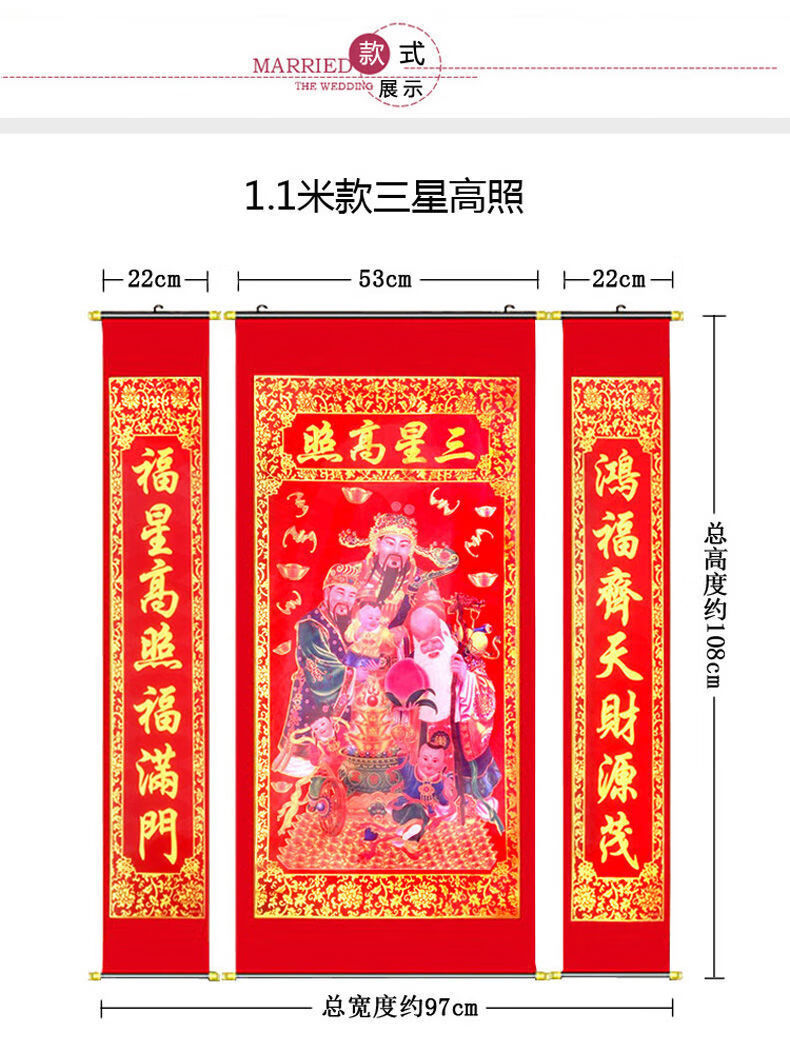 现货现发吉星高照中堂画对联三星高照财神到堂屋背景墙挂画新年装饰