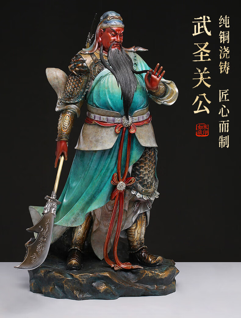 关公神像小号关二爷铜像佛像老板台桌男生 68厘米捋须关公【图片 价格